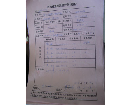标准化生产规程